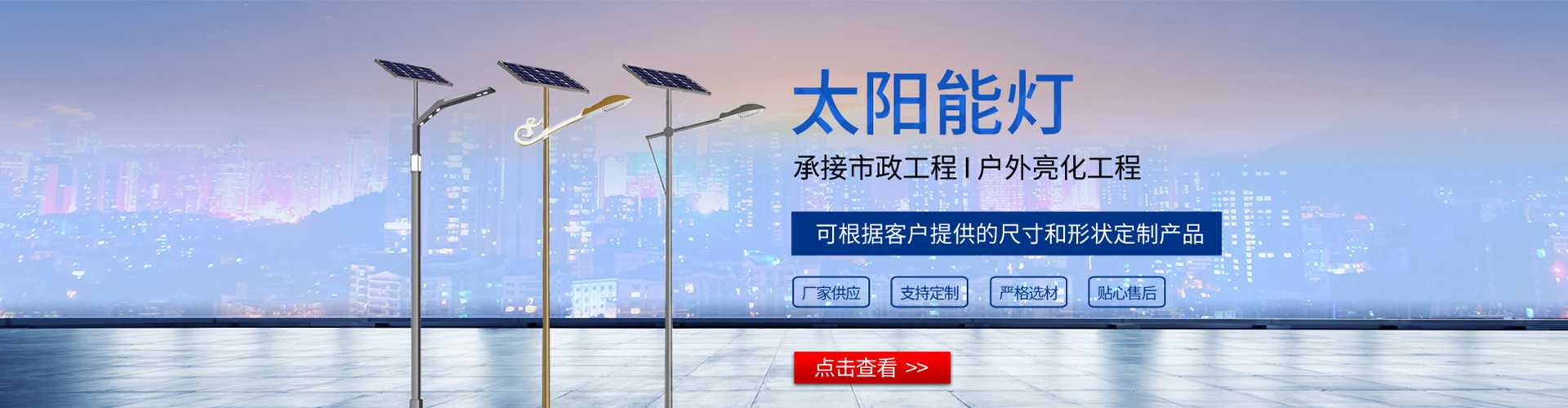 黄平县太阳能路灯哪家好